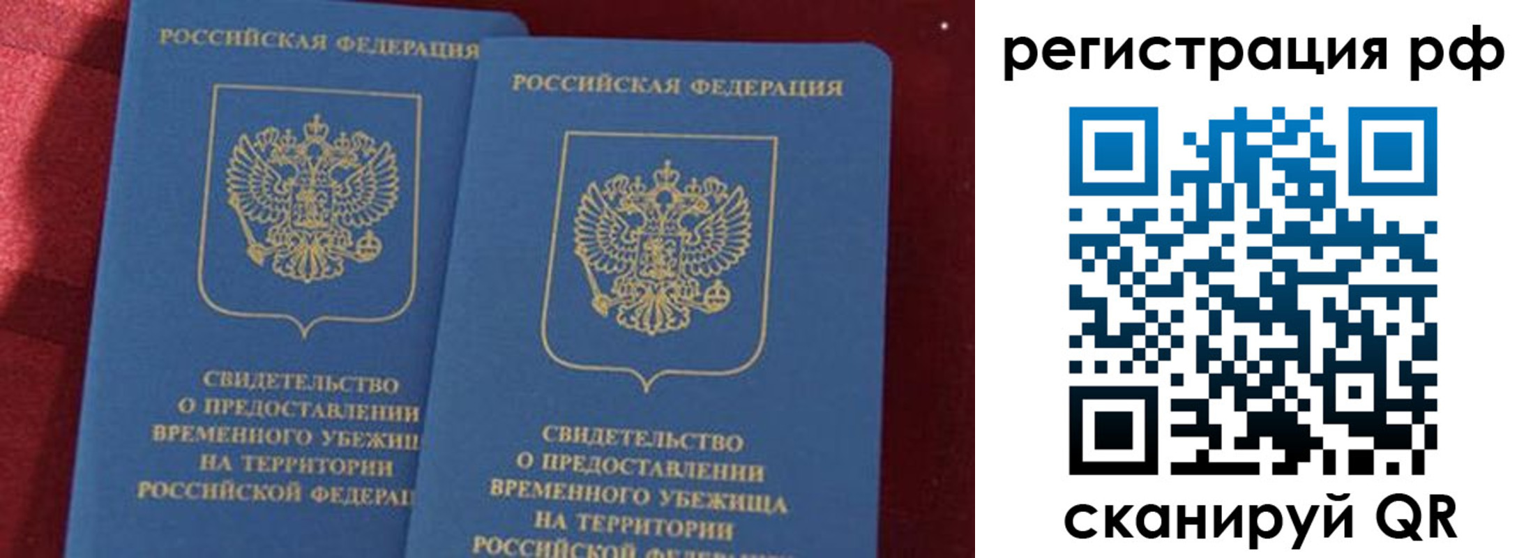 временная регистрация в квартире в Арсеньеве