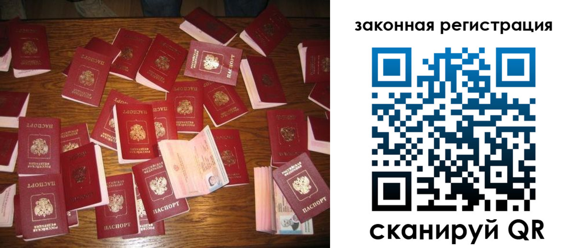 прописка для кредита в Арсеньеве