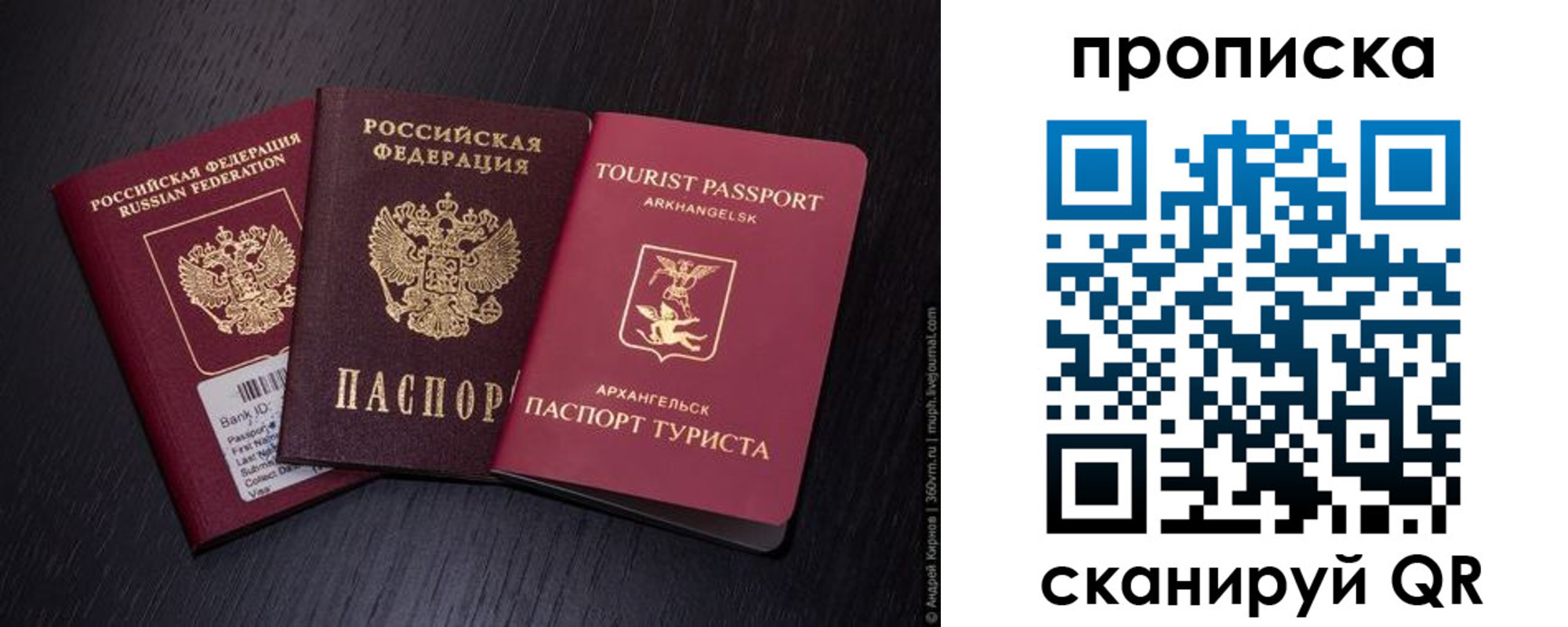 временная регистрация надежно в Арсеньеве