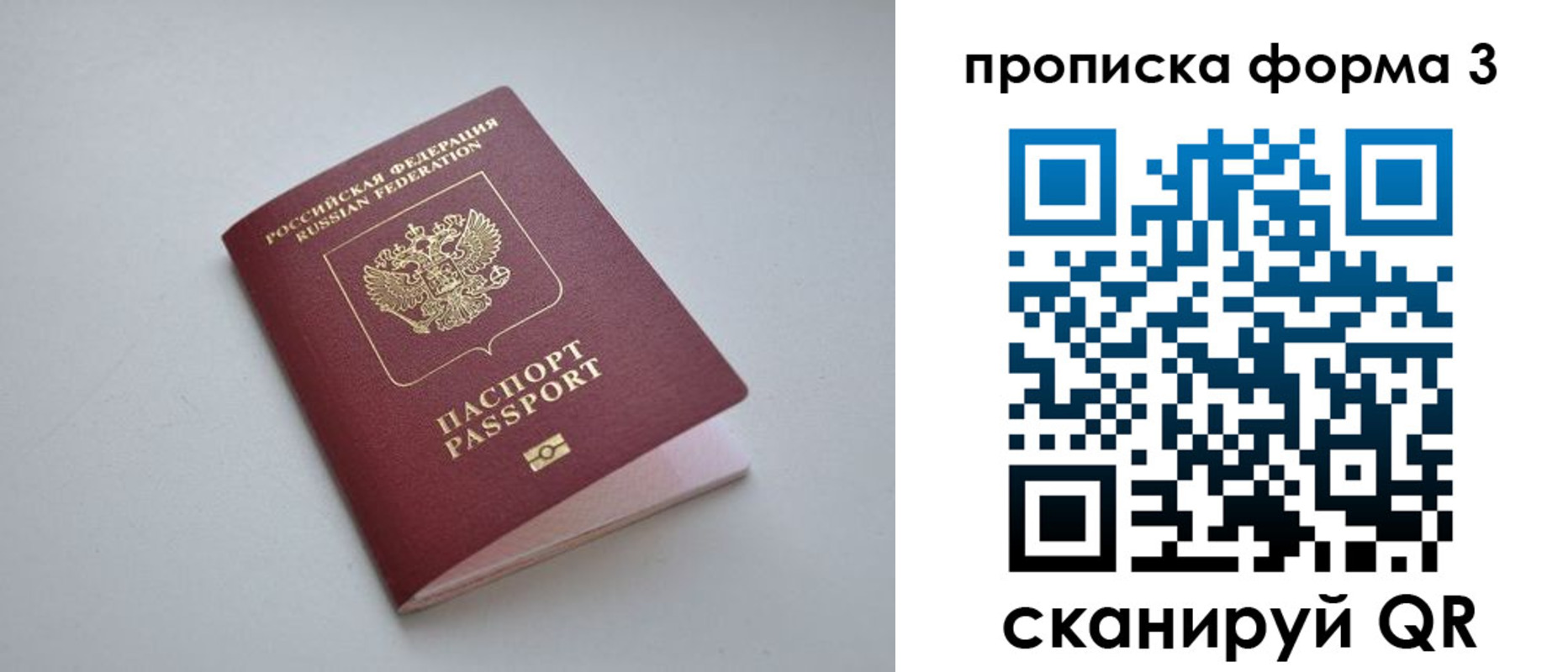 прописка для кредита в Арсеньеве