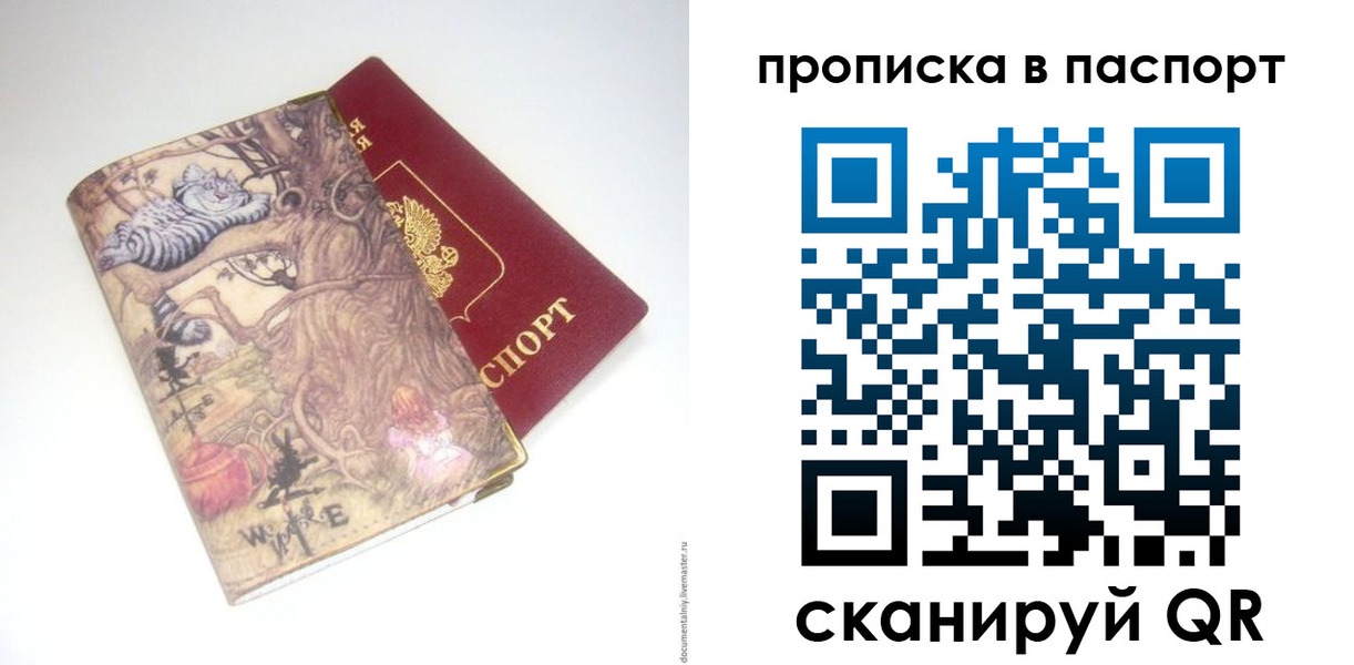 регистрация для школы в Арсеньеве
