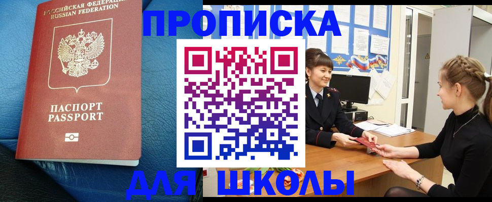 прописка паспорт в Арсеньеве