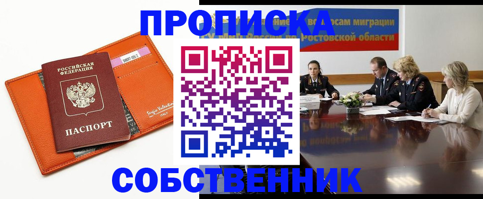 временная регистрация гарантия в Арсеньеве