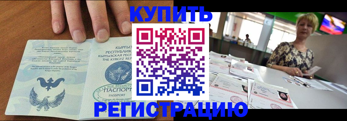 прописка от собственника в Арсеньеве