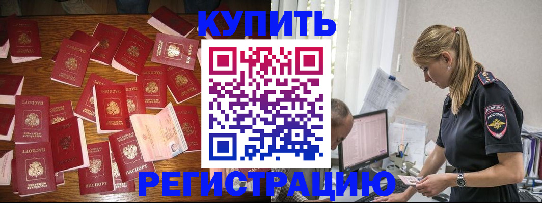 прописка для военкомата в Арсеньеве