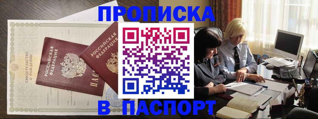 найти адрес прописки в Арсеньеве